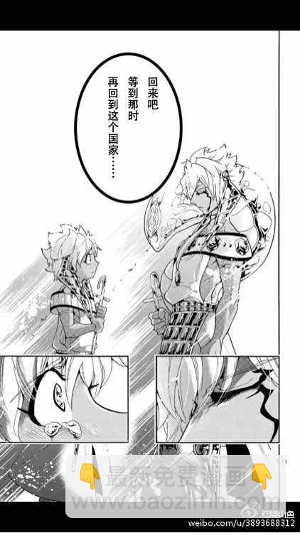 🍚辛巴达的冒险 第111话 第11页