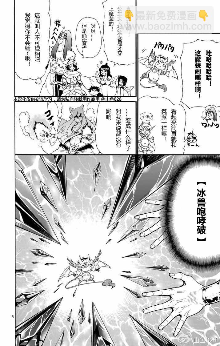 🍚辛巴达的冒险 第131话 第6页