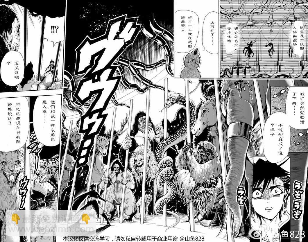 🍚辛巴达的冒险 第135话 第4页