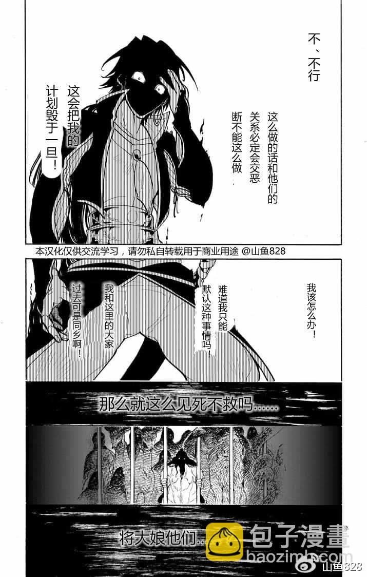 🍚辛巴达的冒险 第135话 第8页
