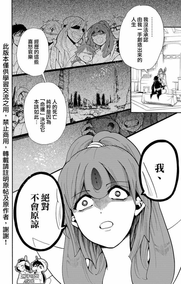 🍚辛巴达的冒险 第139话 第9页