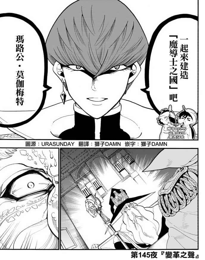 🍚辛巴达的冒险 第145话 第1页