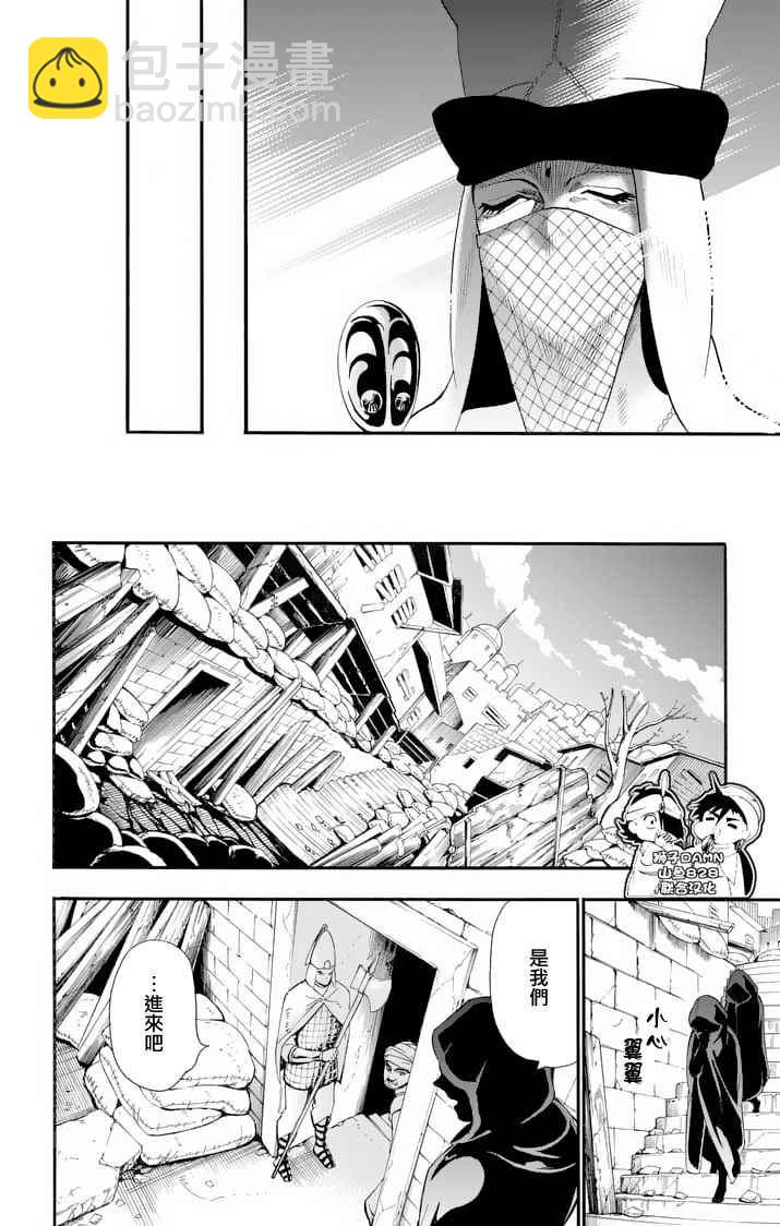 🍚辛巴达的冒险 第145话 第12页