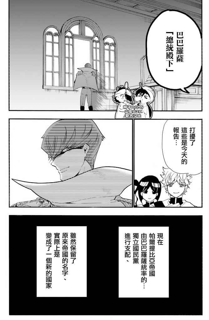 🍚辛巴达的冒险 第145话 第6页
