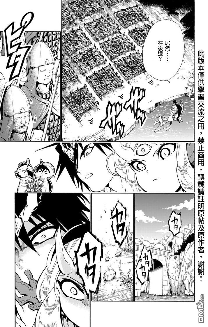 🍚辛巴达的冒险 第156话 开战 第14页
