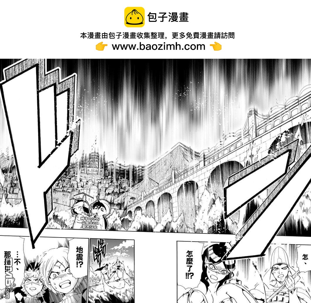 🍚辛巴达的冒险 第156话 开战 第15页