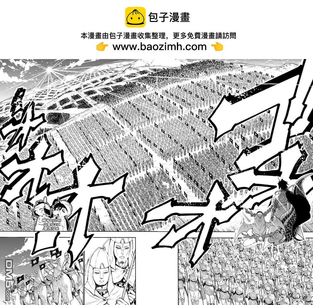 🍚辛巴达的冒险 第156话 开战 第2页