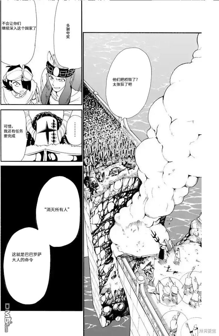🍚辛巴达的冒险 第158话 第13页