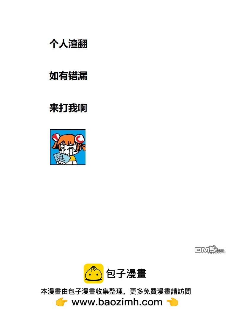 🍚辛巴达的冒险 第158话 第16页