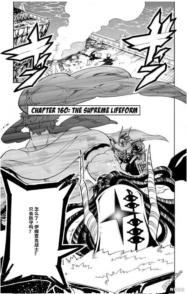🍚辛巴达的冒险 第160话 第1页