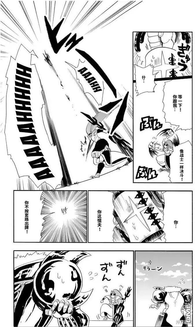 🍚辛巴达的冒险 第160话 第13页