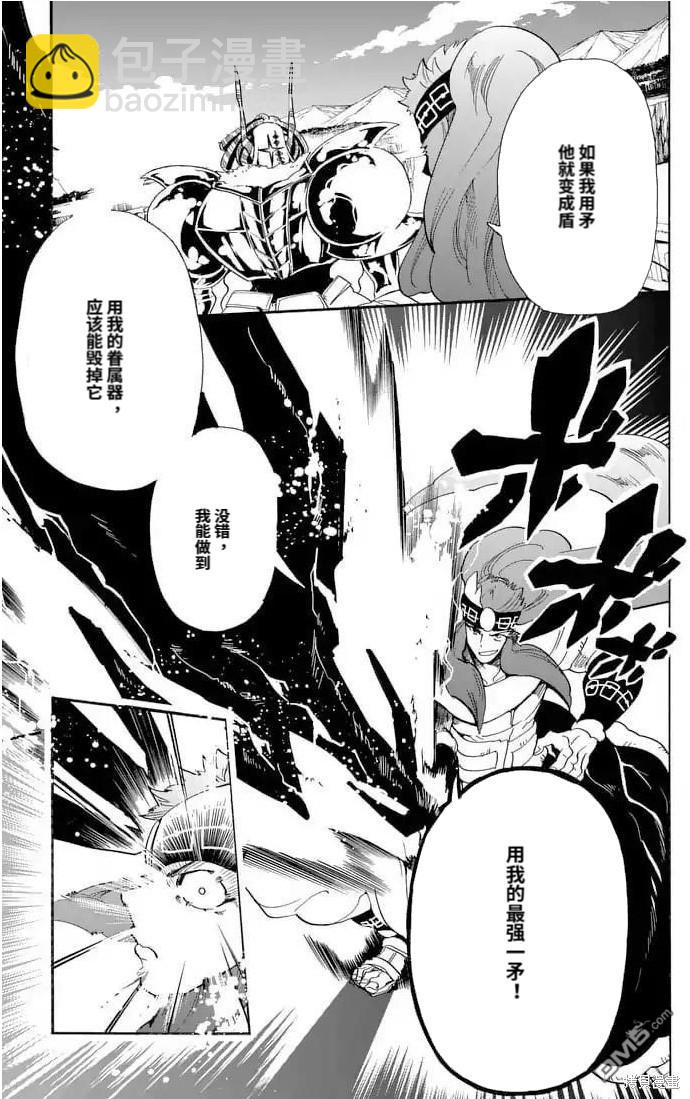 🍚辛巴达的冒险 第160话 第4页
