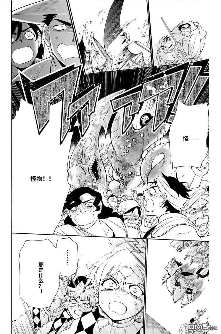 🍚辛巴达的冒险 第162话 第10页