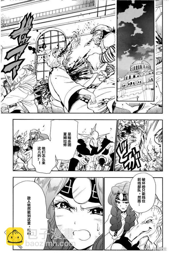 🍚辛巴达的冒险 第162话 第11页