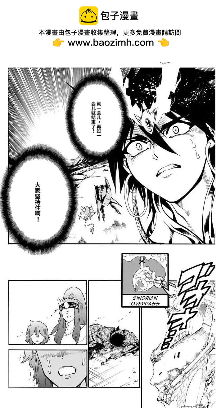 🍚辛巴达的冒险 第162话 第2页