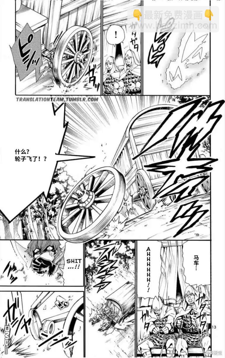 🍚辛巴达的冒险 第164话 第13页