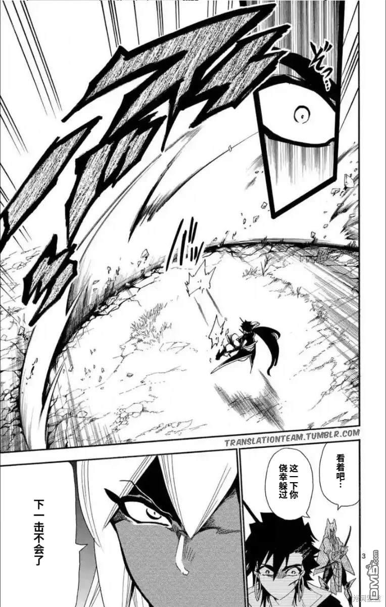 🍚辛巴达的冒险 第164话 第3页