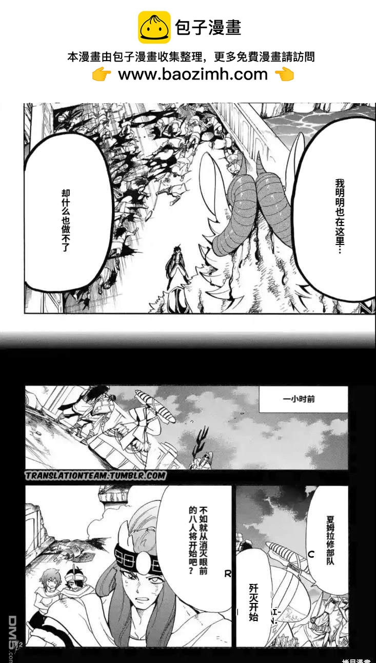 🍚辛巴达的冒险 第166话 第2页