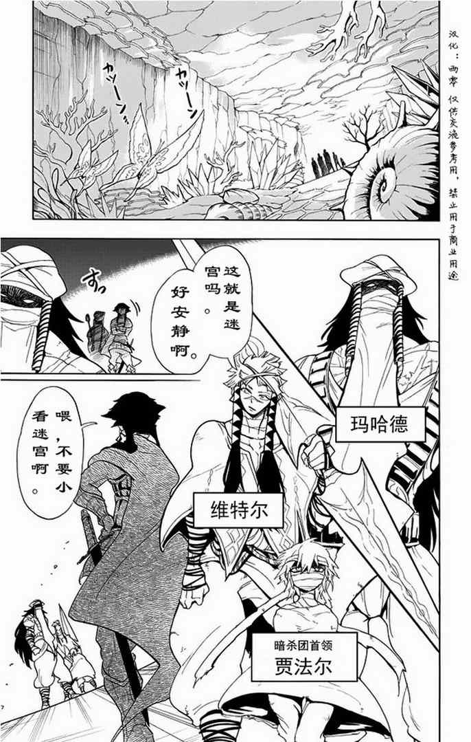 🍚辛巴达的冒险 第18话 第1页