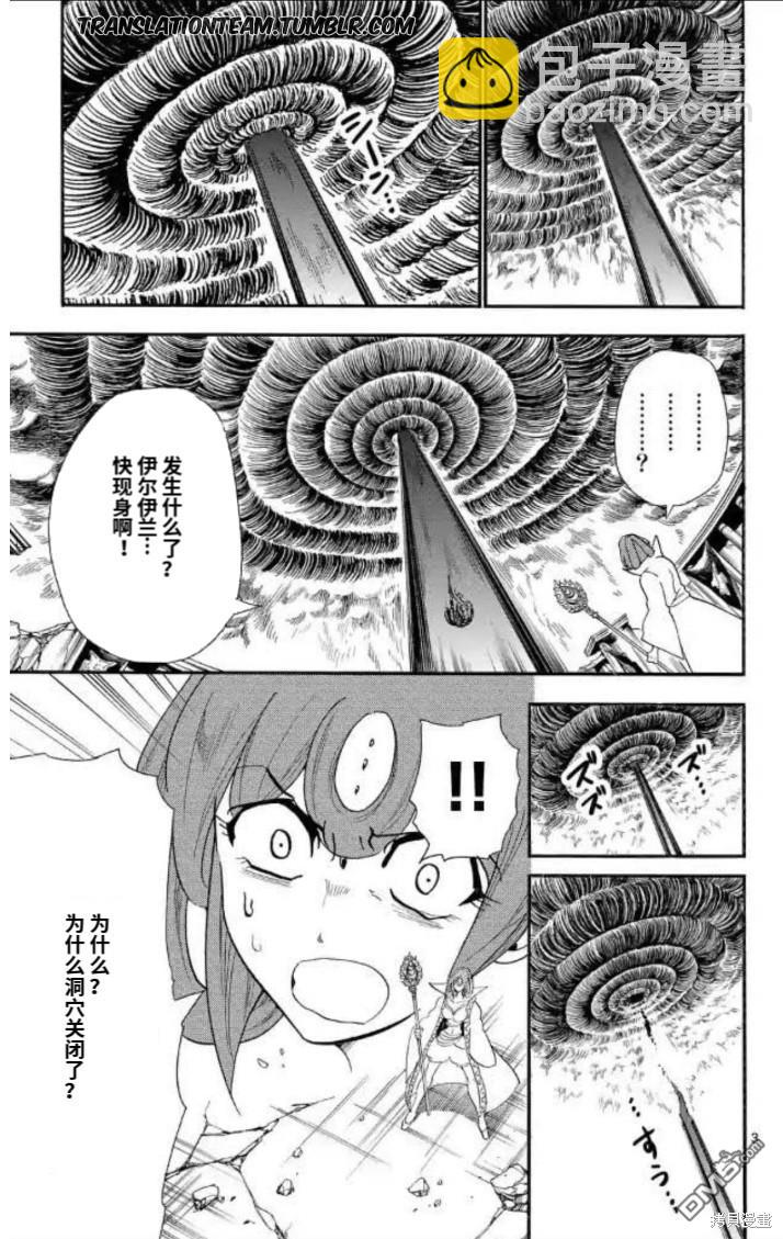 🍚辛巴达的冒险 第175话 第3页