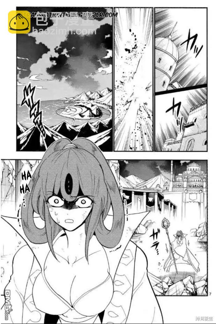 🍚辛巴达的冒险 第175话 第7页