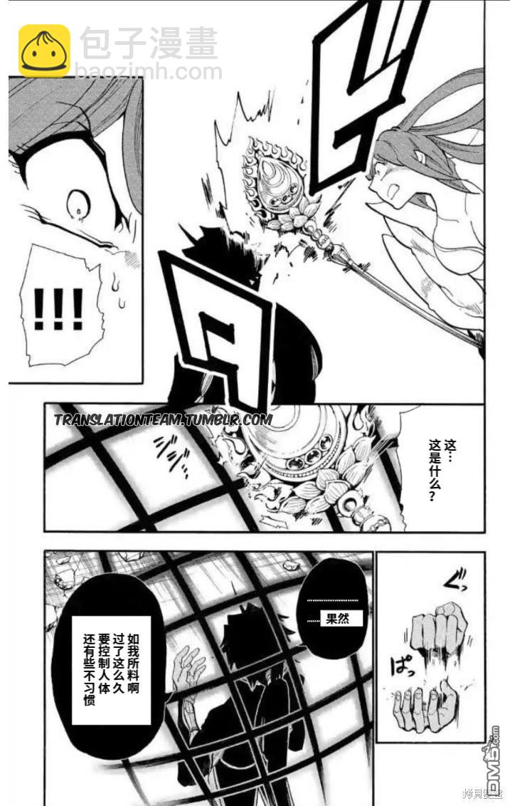 🍚辛巴达的冒险 第175话 第9页