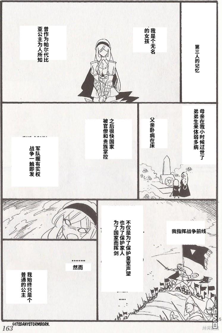 🍚辛巴达的冒险 18卷番外 第11页