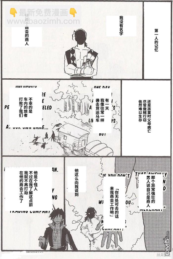 🍚辛巴达的冒险 18卷番外 第7页