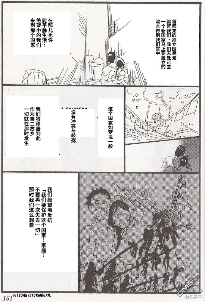 🍚辛巴达的冒险 18卷番外 第9页