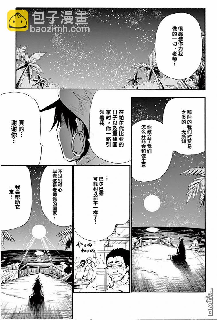 🍚辛巴达的冒险 第182话 第19页