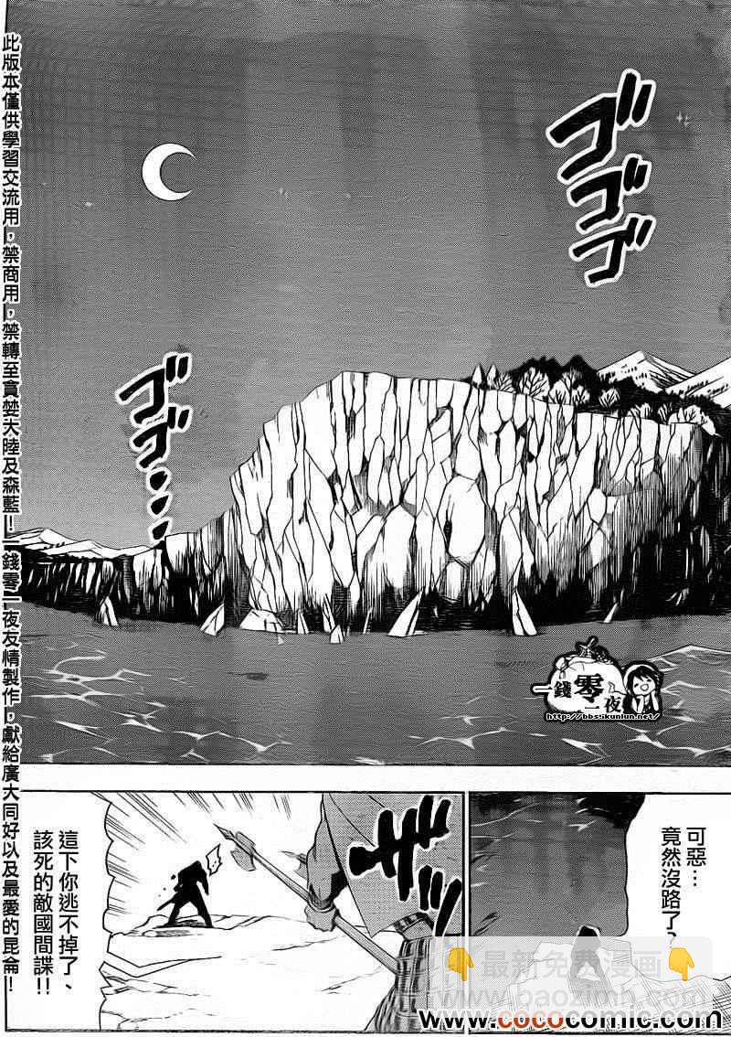 🍚辛巴达的冒险 第2话 第2页