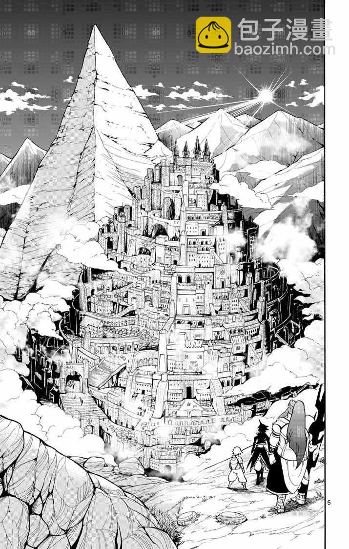 🍚辛巴达的冒险 第39话 第5页