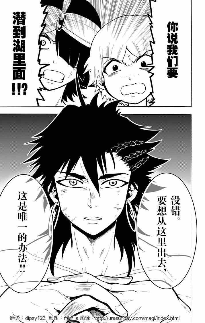 🍚辛巴达的冒险 第49话 第1页