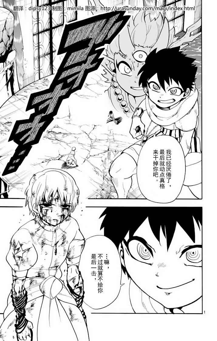 🍚辛巴达的冒险 第99话 第1页