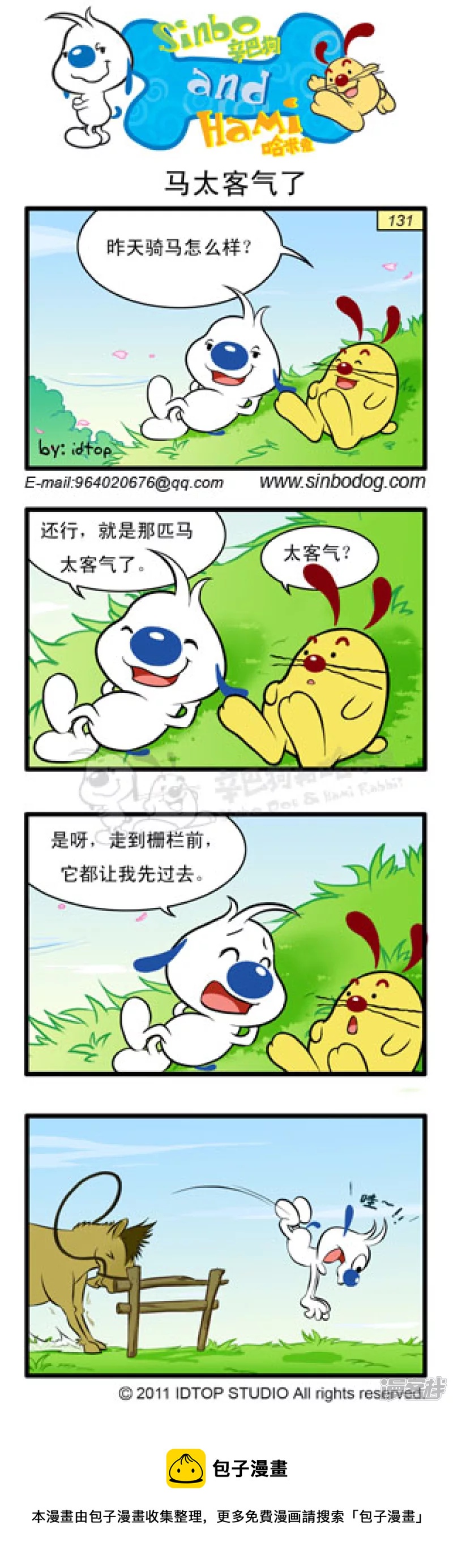 自己去买-第53话