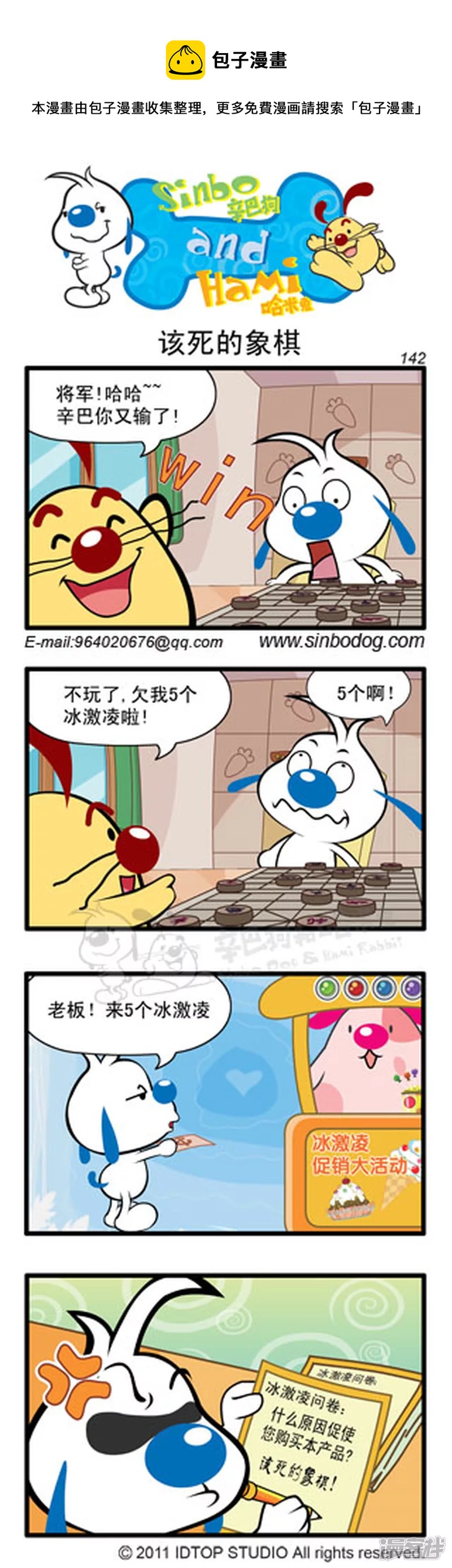 照相-第59话