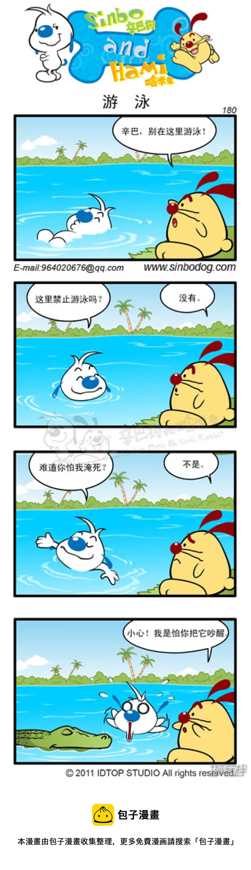 微博篇-第71话