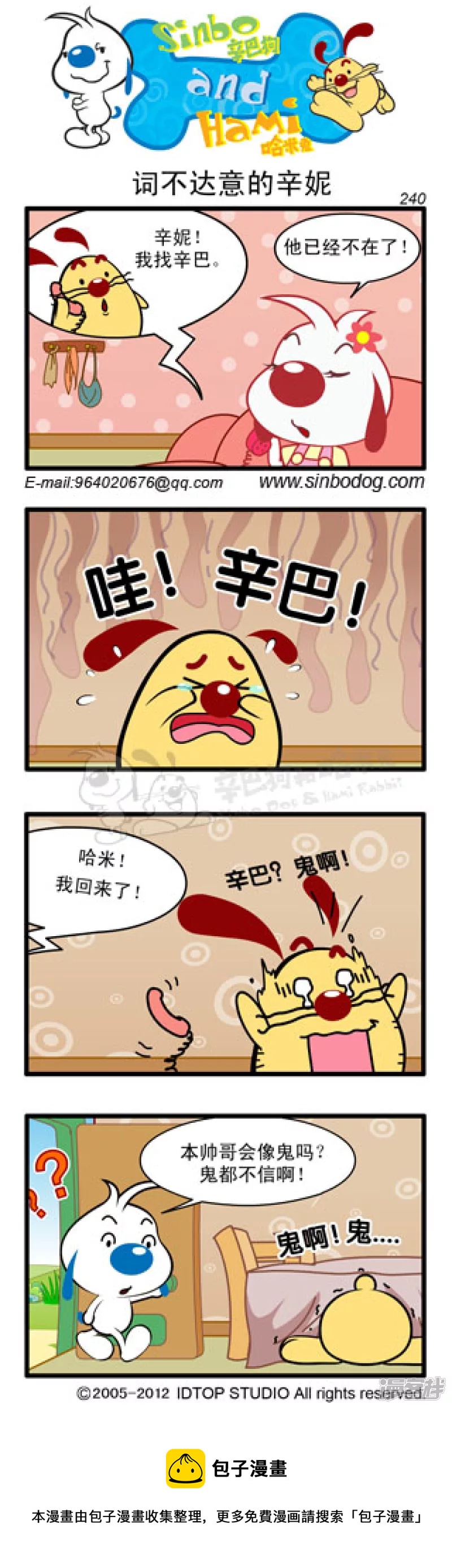 看日出-第77话