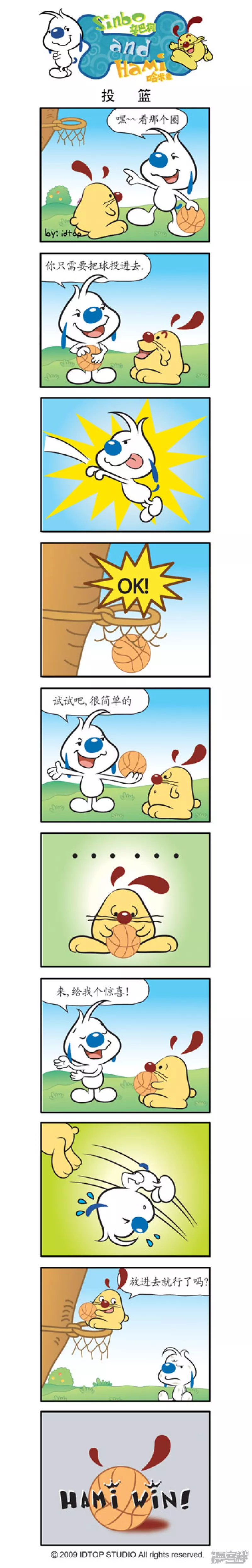 第七话-第81话