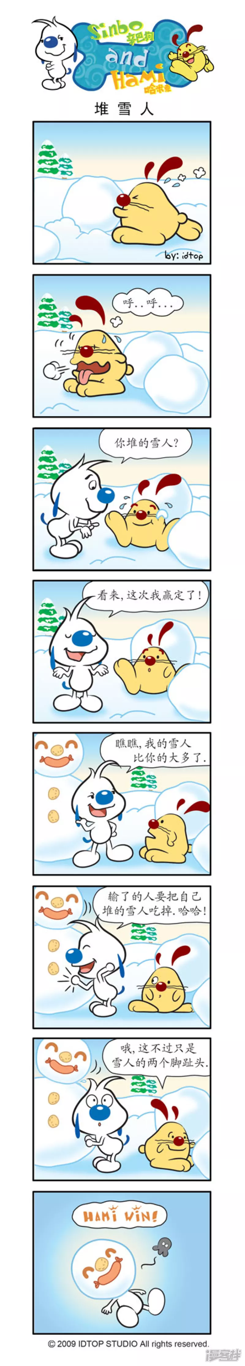 第七话-第81话