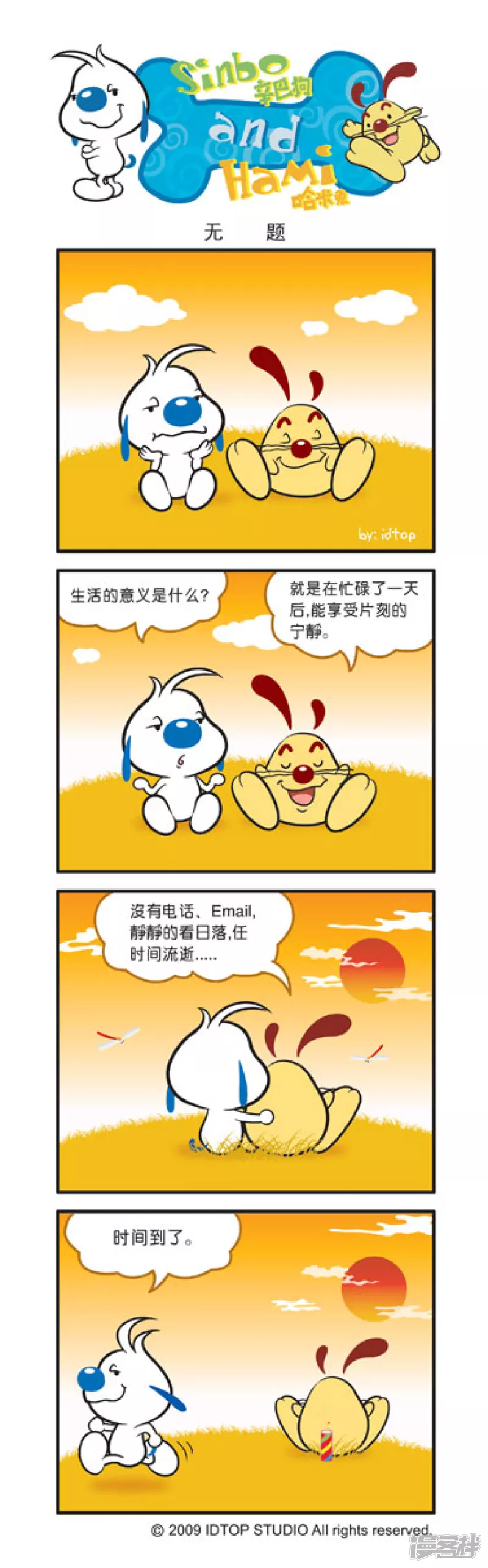 第九话-第83话