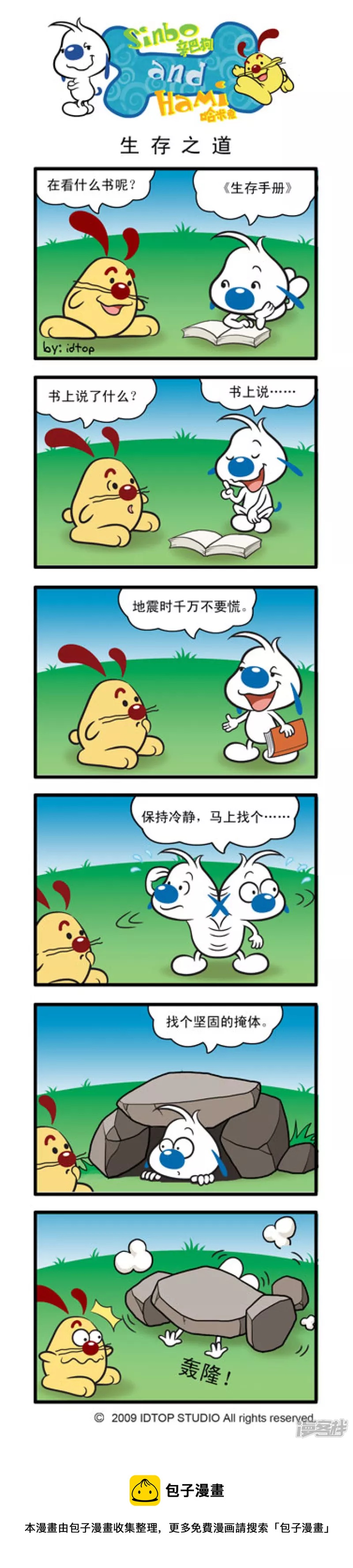 第九话-第83话