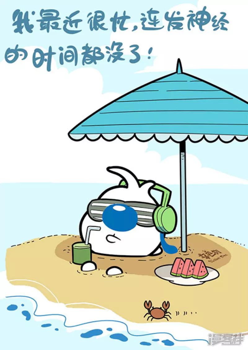 神经2-第95话