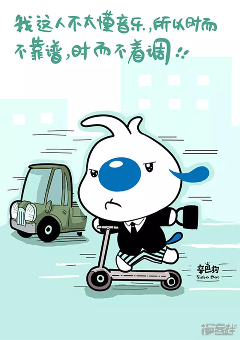 神经2-第95话