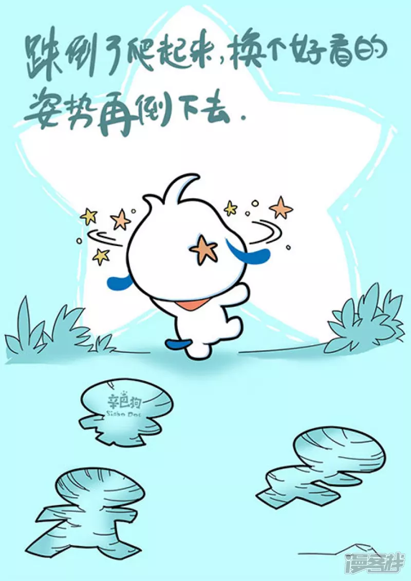 神经2-第95话