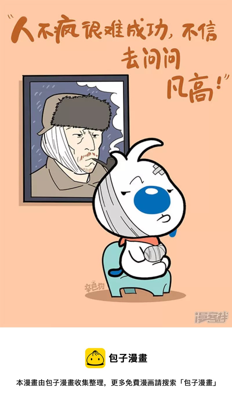 神经2-第95话