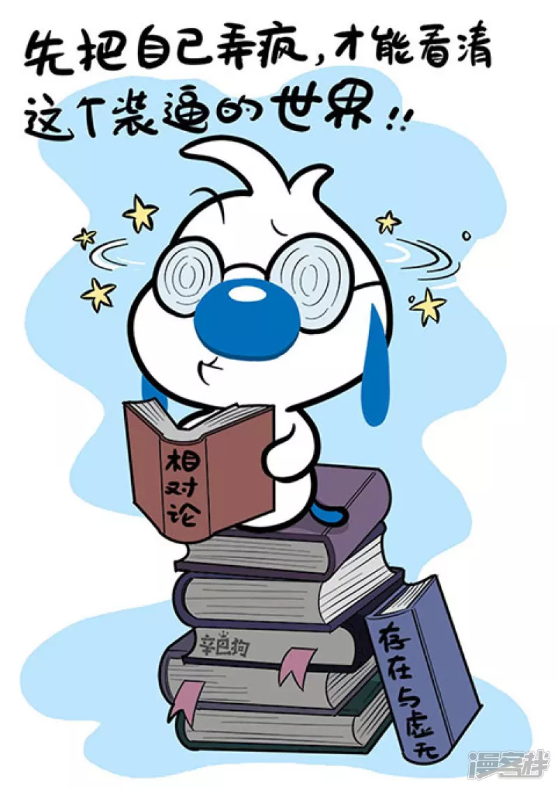 神经4-第97话
