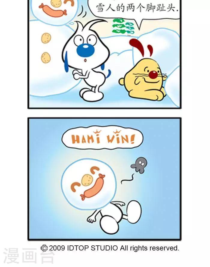 🍚辛巴狗搞笑四格漫畫 四格1 第13页