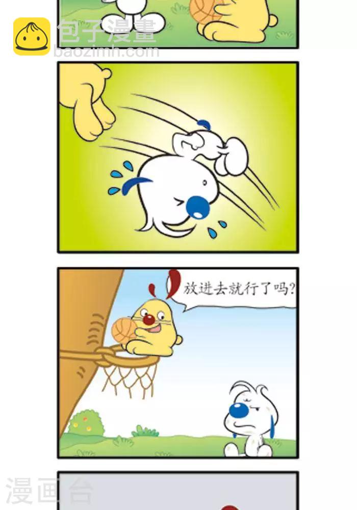 🍚辛巴狗搞笑四格漫畫 四格1 第8页