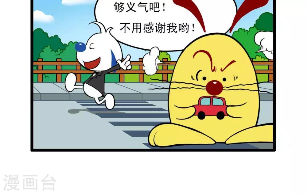 🍚辛巴狗搞笑四格漫畫 四格11 第4页